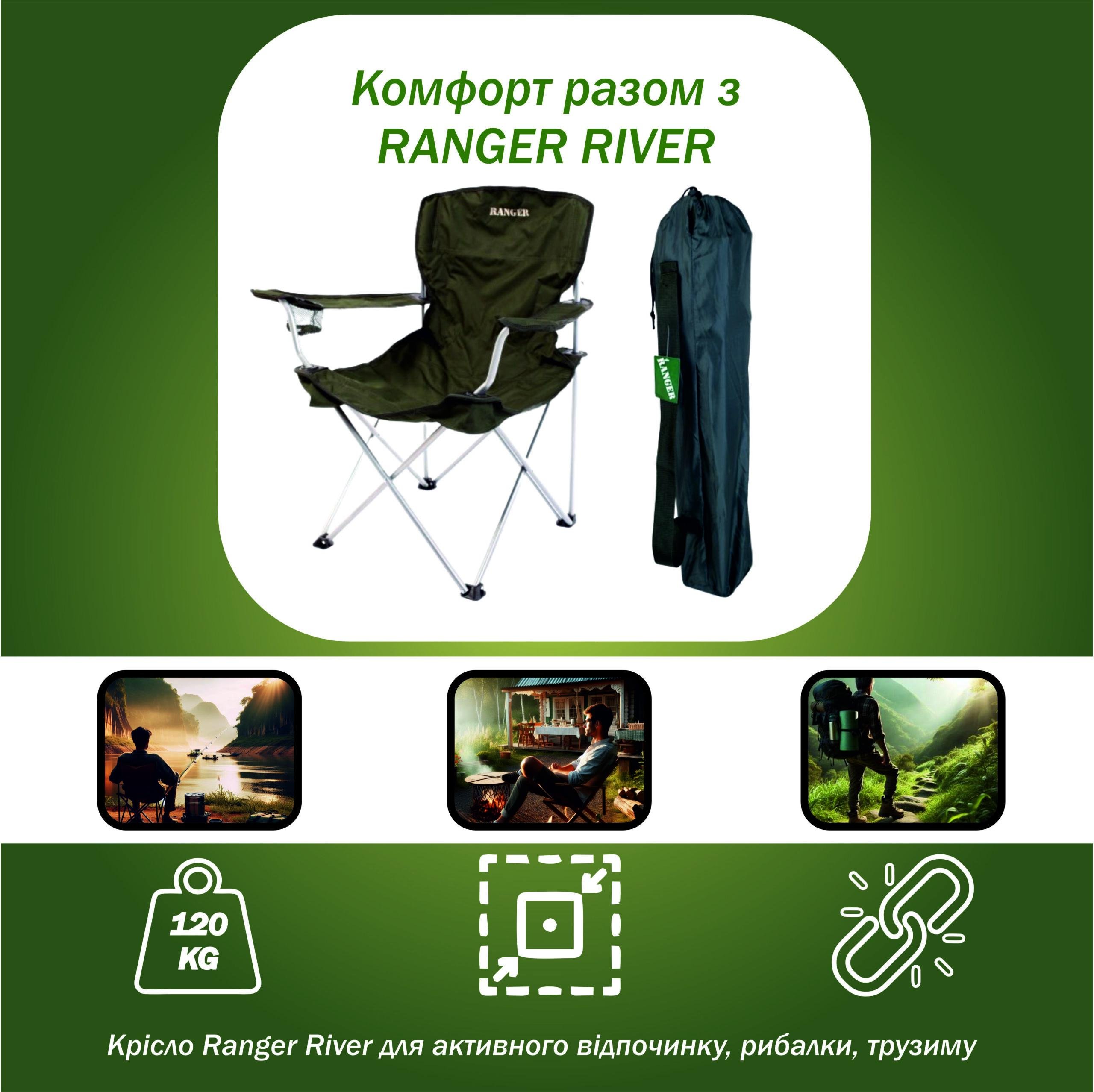 Крісло туристичне розкладне Ranger River до 110 кг Green (RA2204) - фото 10