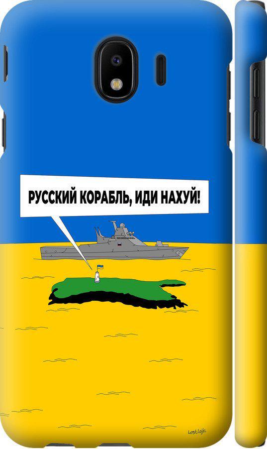 Чехол на Samsung Galaxy J4 2018 Русский военный корабль иди на v5 (5237m-1487-42517)