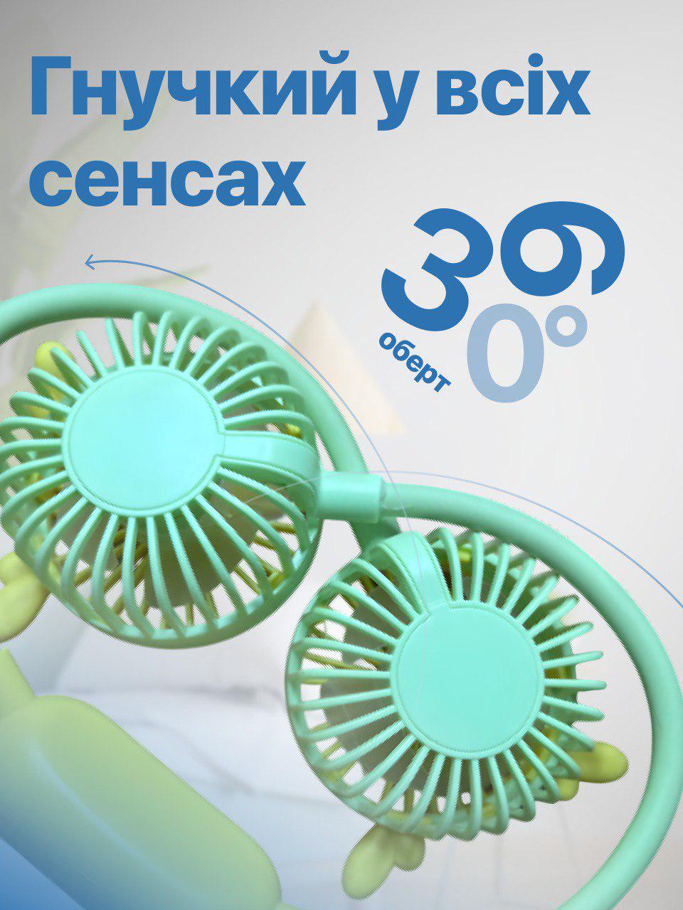 Вентилятор нашийний Hanger Fun USB акумуляторний 500 mAh Зелений (fa6105b4) - фото 8