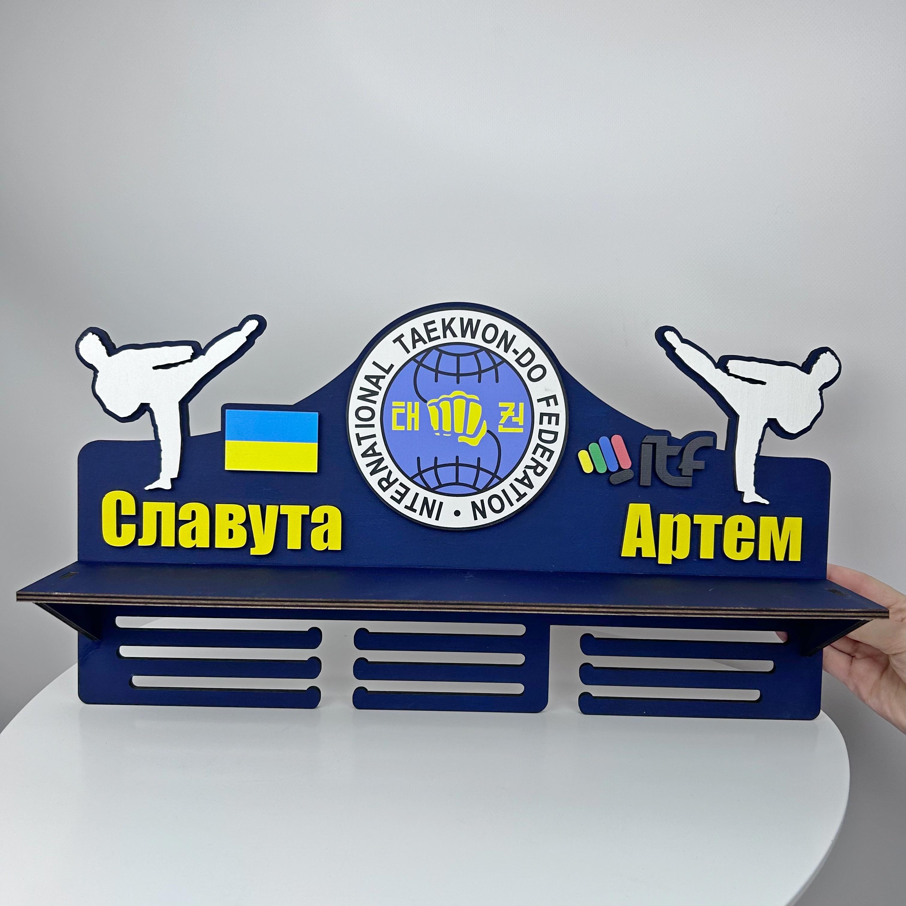 Полка большая с подставкой для кубков Тхэквондо (МЭ-0116)