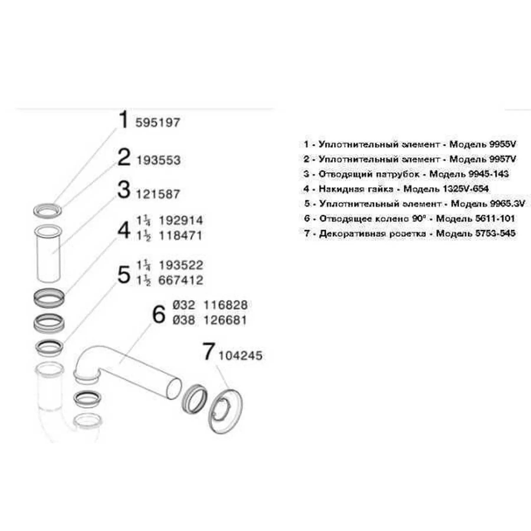 Сифон для раковины Viega 1 1/4″х1 1/4″ б/н трубный (305611) - фото 2