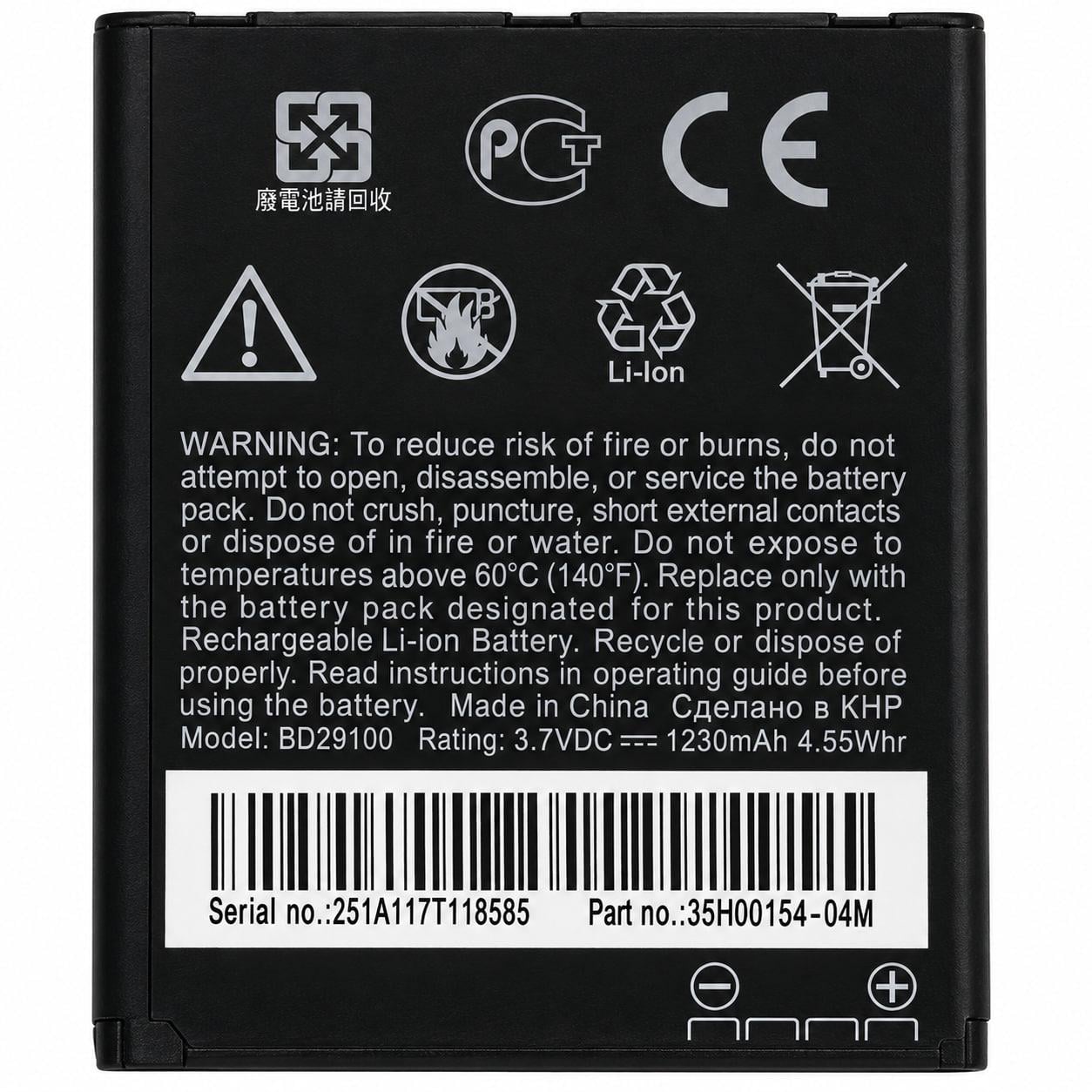 Батарея АКБ АА-класс 1500mAh для LG GW620/GX300/GX500 (000013139)