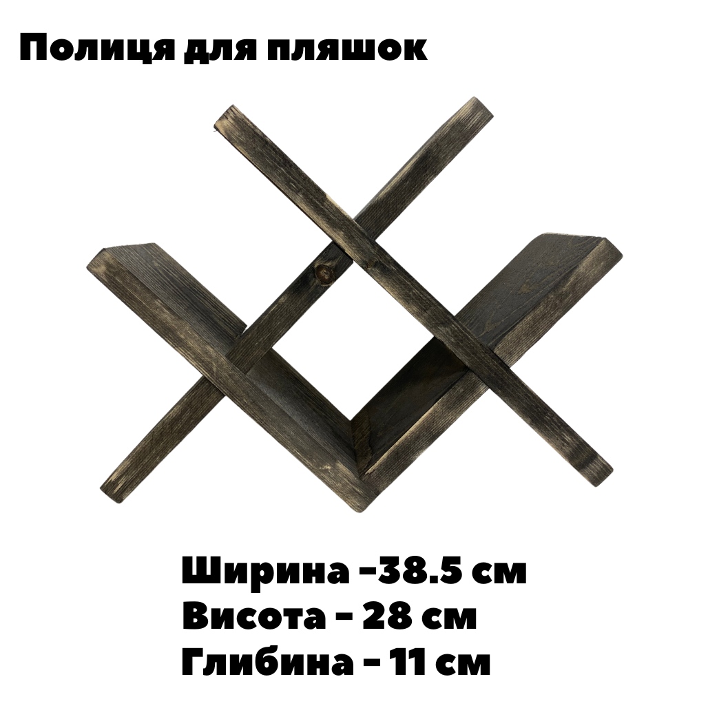 Полиця настільна окремостояча для вина на 4 пляшки з натурального дерева ялина - фото 2