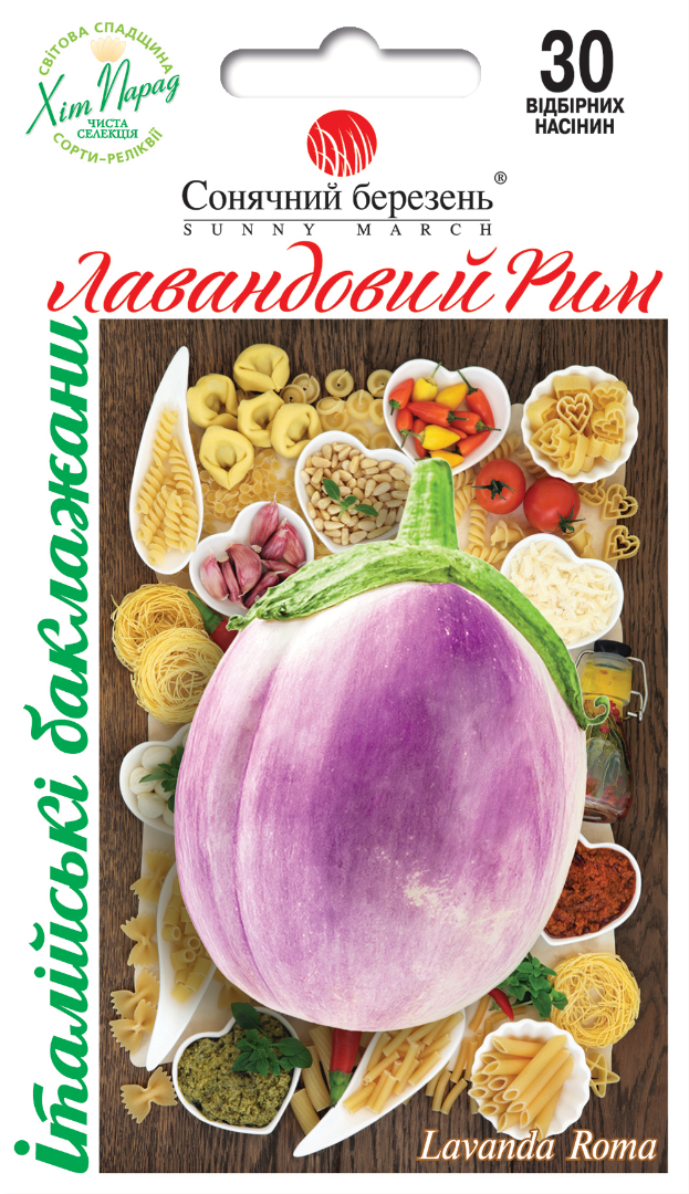 Насіння баклажану Лавандовий Рим (8569)
