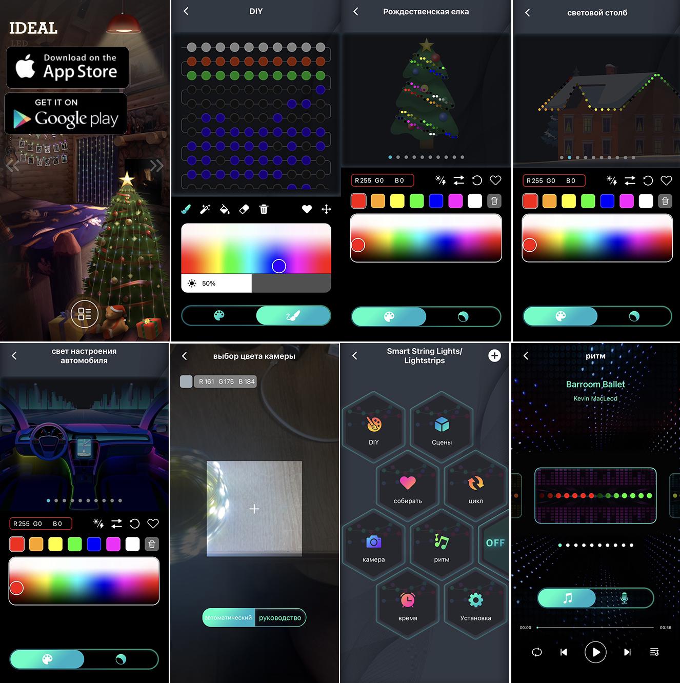 Гірлянда світлодіодна з дистанційним керуванням зі смартфона/пульта 20 м (221354235) - фото 6