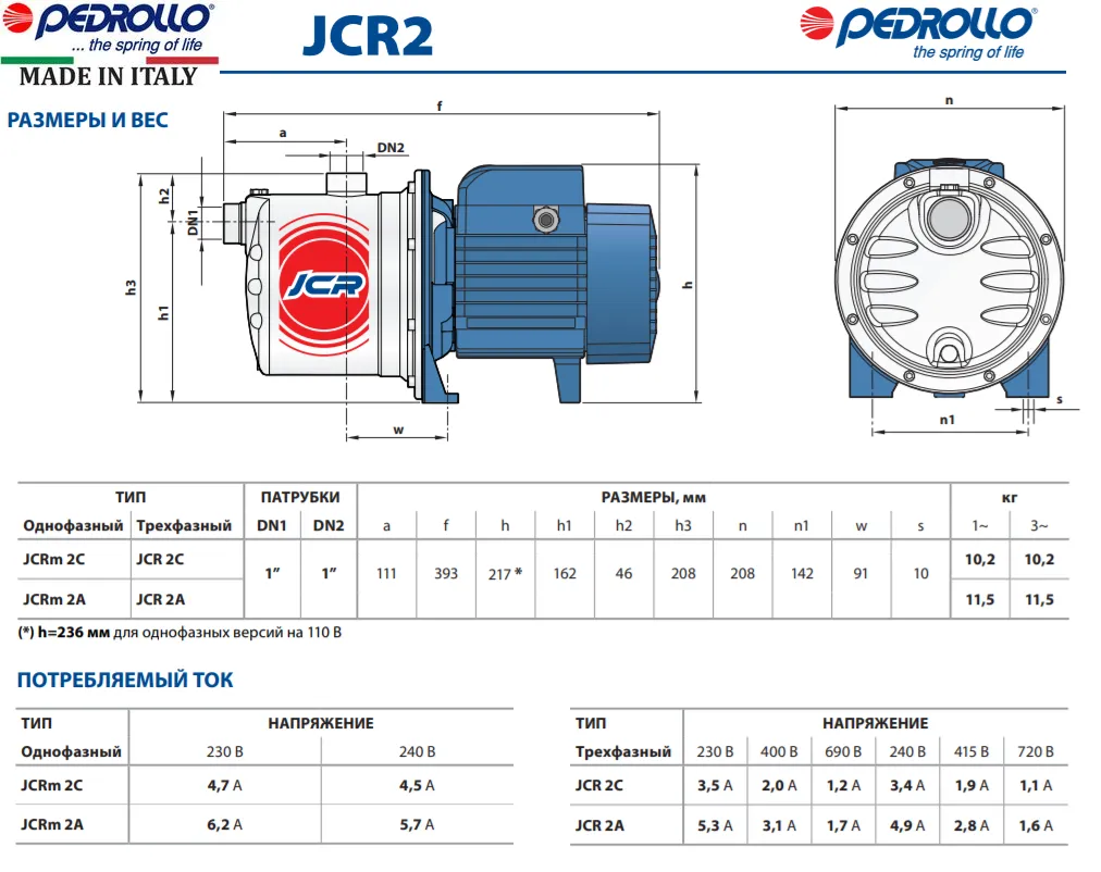 Насосная станция Pedrollo HYDROFRESH HF JCRm 2A/24CL - фото 2