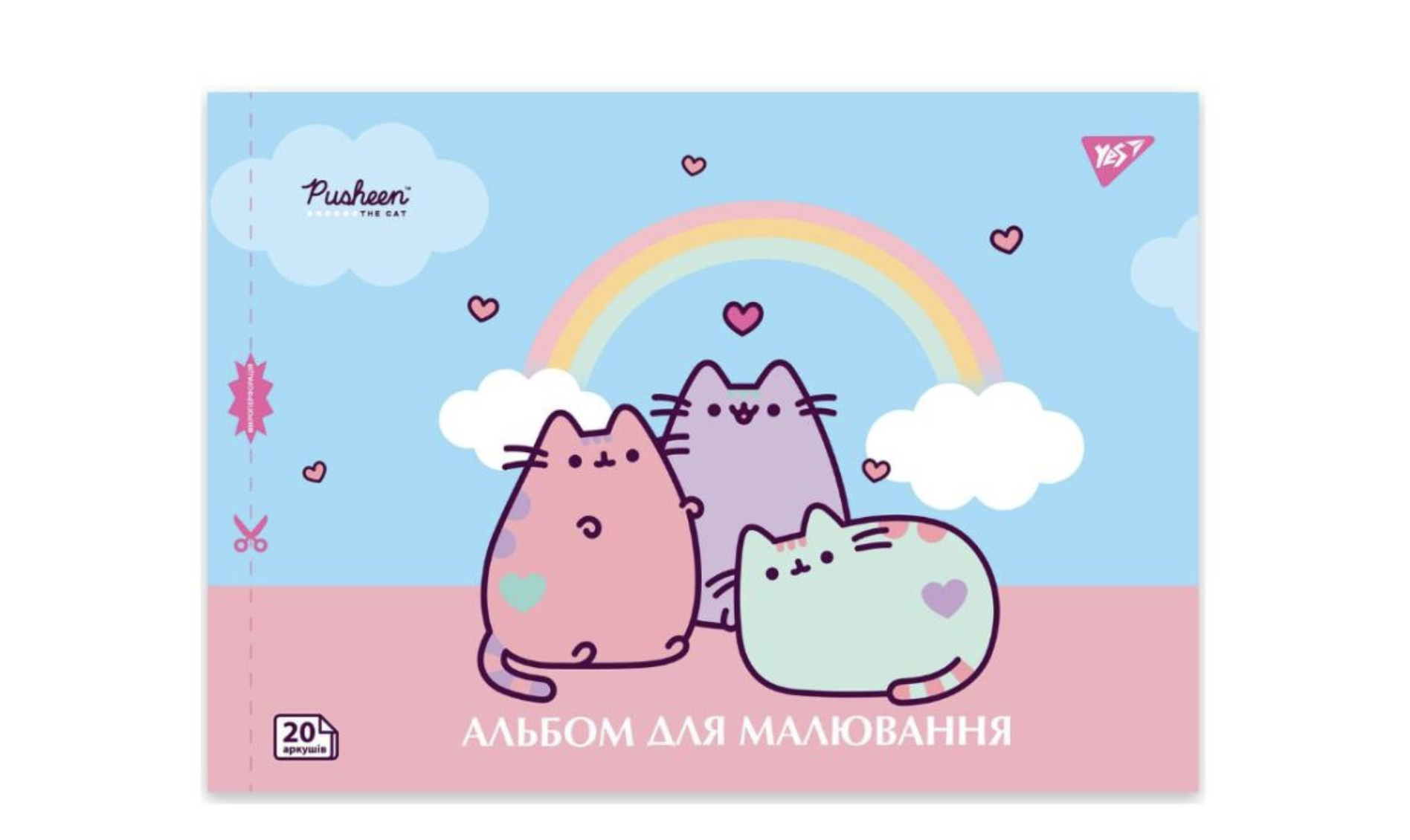 Альбом для рисования YES А4 20л/100 скоба с перфорацией 130589