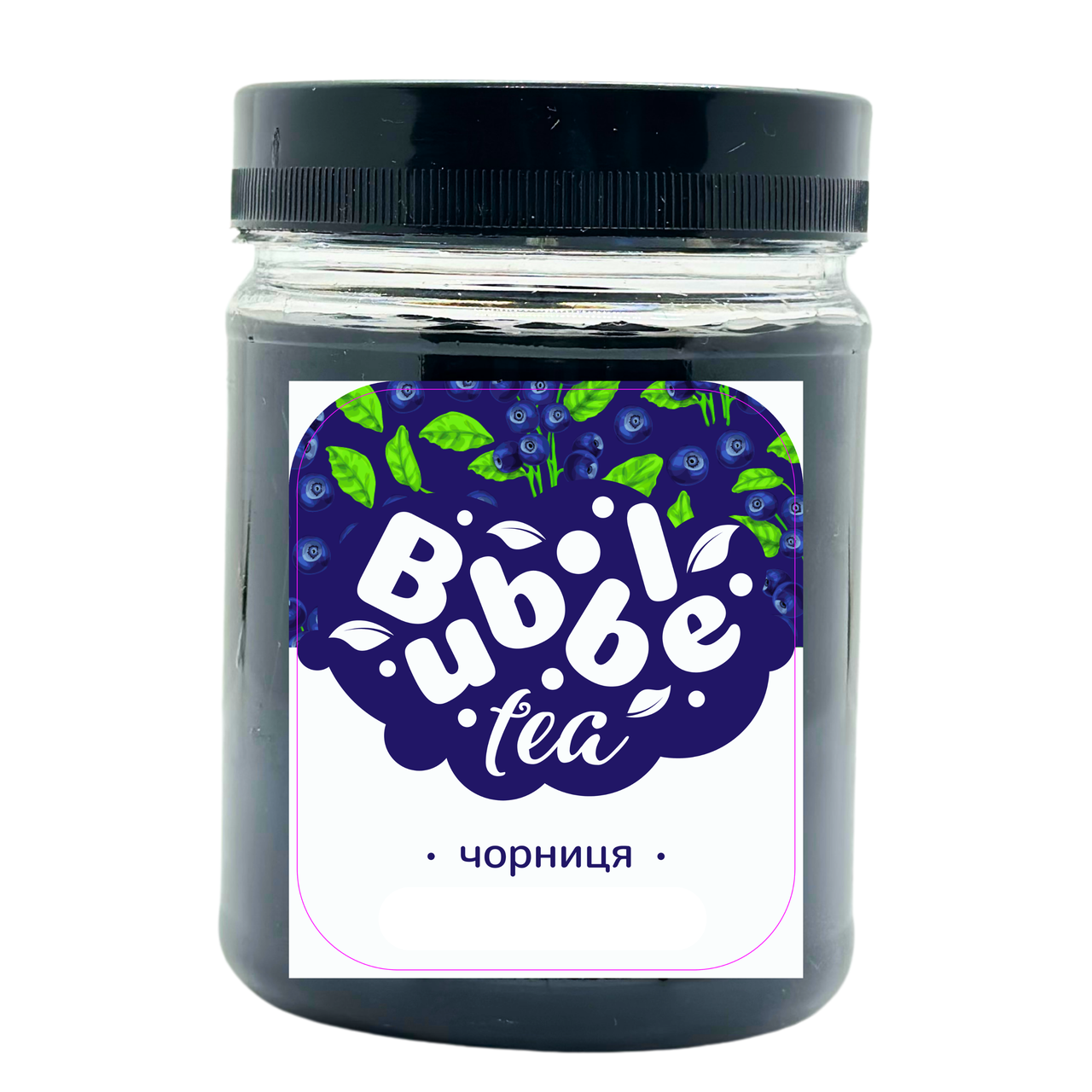 Кульки Bubble Tea Чорниця 0,25 кг (K0044)