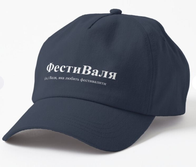 Кепка Malfini с принтом "ФестиВаля" Темно-синий