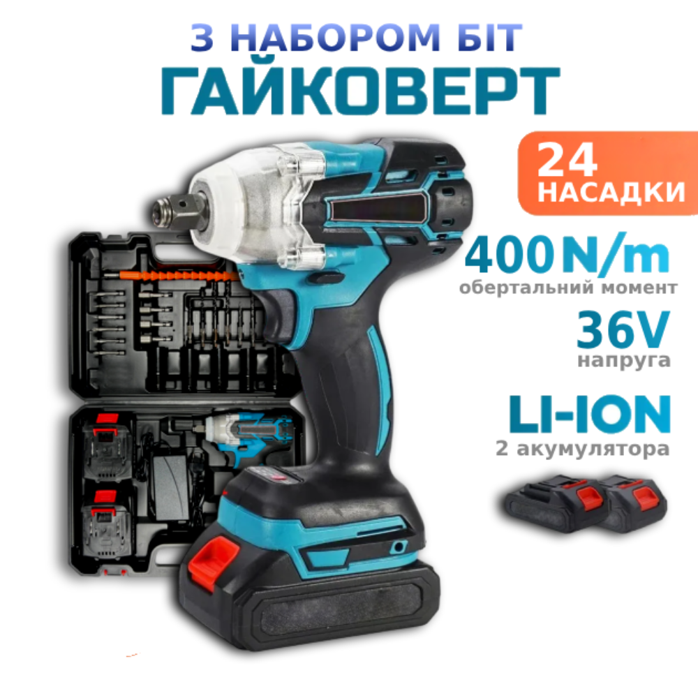 Гайковерт аккумуляторный ударный с бесщеточным двигателем и битами в кейсе (77577) - фото 2