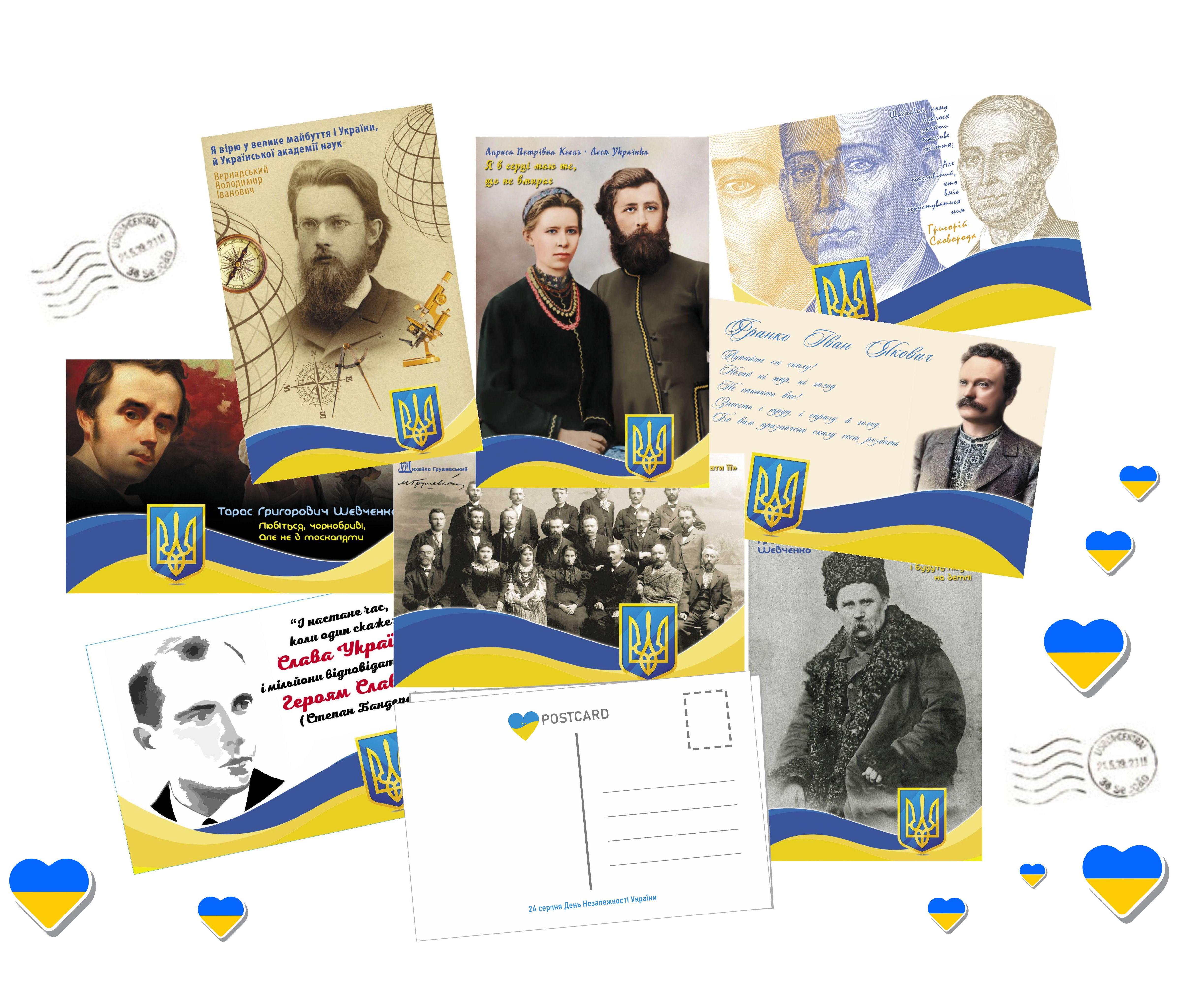 Патриотические открытки Apriori "З Днем Незалежності України" 8 шт. 10x15 см