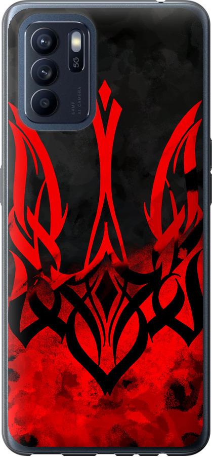 Чехол на Oppo Reno6 Z Герб Украины v2 (5312u-2477-42517) Чехол на Oppo Reno6 Z Герб Украины v2 (5312u-2477-42517)