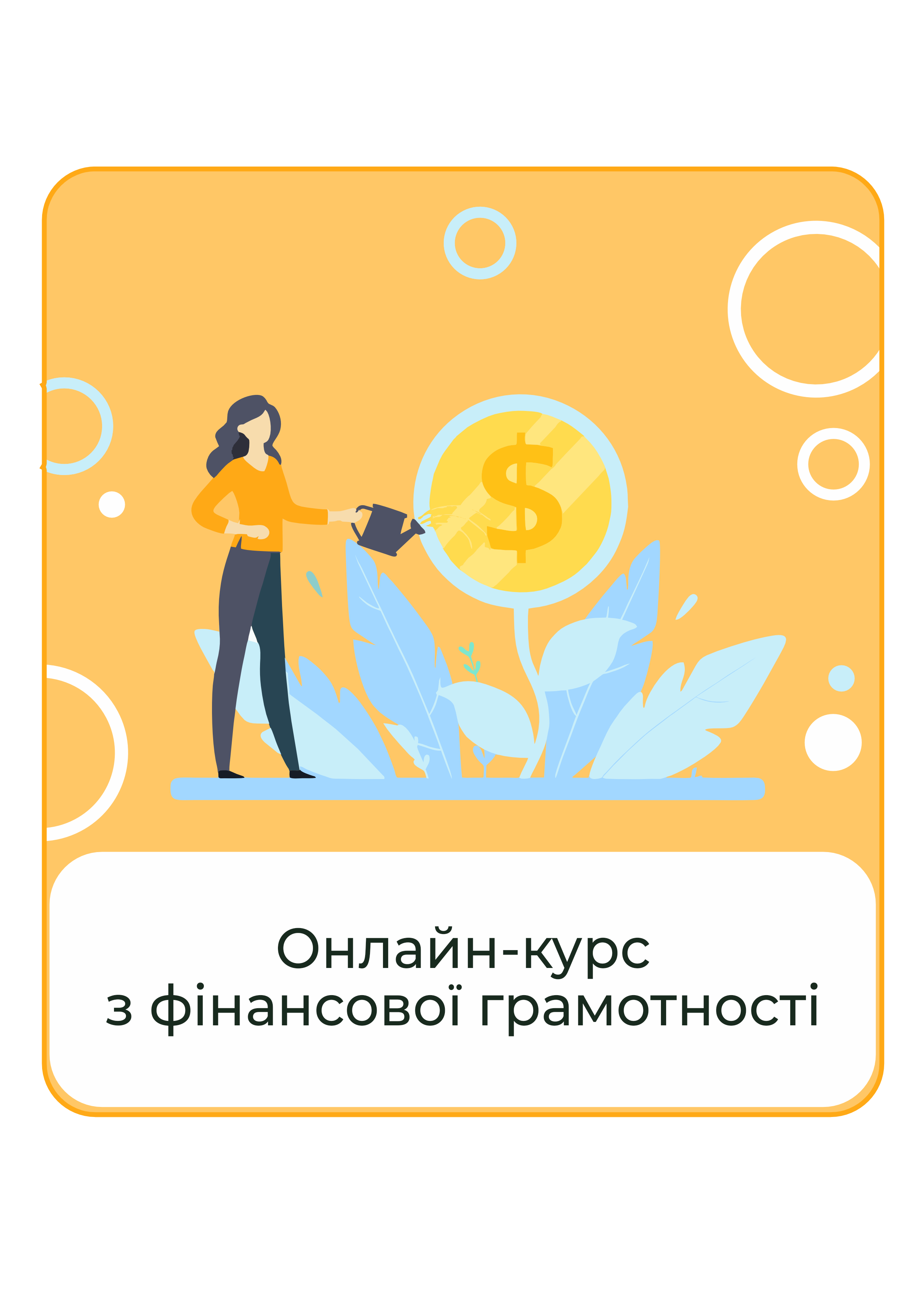Онлайн-курс по финансовой грамотности Роман Кушнир PRO версия доступ на 3 месяца