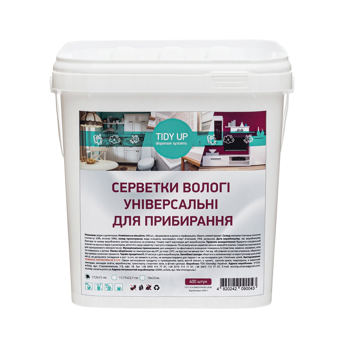 Салфетки влажные Tidy up Dispenser systems универсальные для уборки 16х18 см 400 шт.