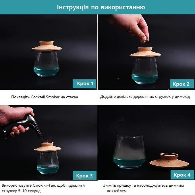 Коптильня Smoke Up Olin&Olin для створення коктейльного диму - фото 3 Коптильня Smoke Up Olin&Olin для створення коктейльного диму - фото 3