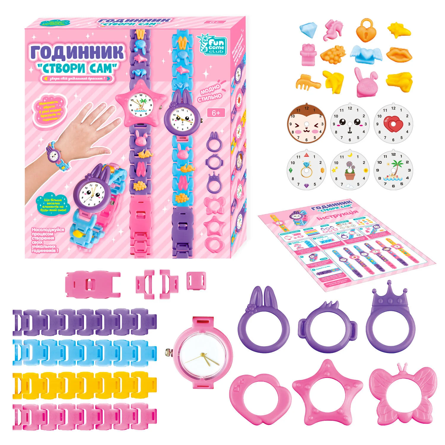 Набір для створення браслетів Створи сам 4FUN Game Club