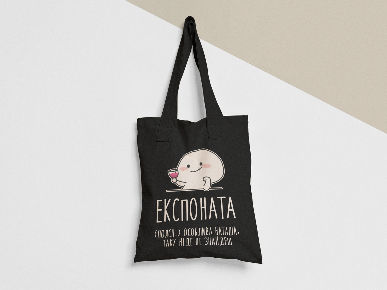 Эко-сумка шоппер с принтом "Експоната" 38х40 см Черный (ИМ416-Т1)