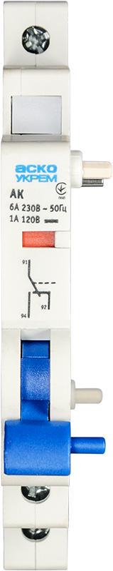 Контакт дополнительный АСКО-Укрем АК для ВА-2017 аварийный 6А (A0010180002)