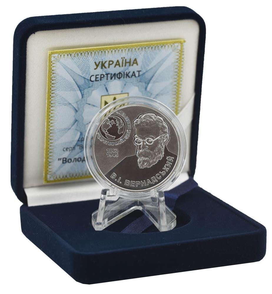 Коллекционная монета Украина 5 гривен 2013 Серебро UNC Вдадимир Вернадский (М14567)