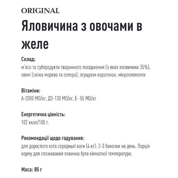 Корм для кошек влажный Basttet’o Говядина с овощами в желе 85 г (000021228) - фото 2