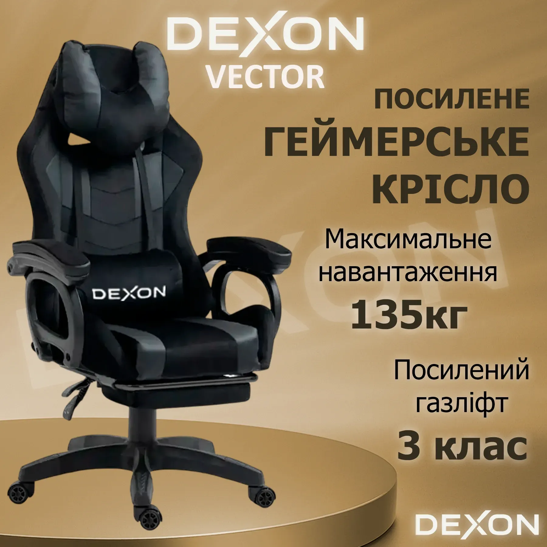 Геймерское кресло DEXON VECTOR с подставкой для ног велюр/экокожа Черный(40286) - фото 2 Геймерское кресло DEXON VECTOR с подставкой для ног велюр/экокожа Черный(40286) - фото 2