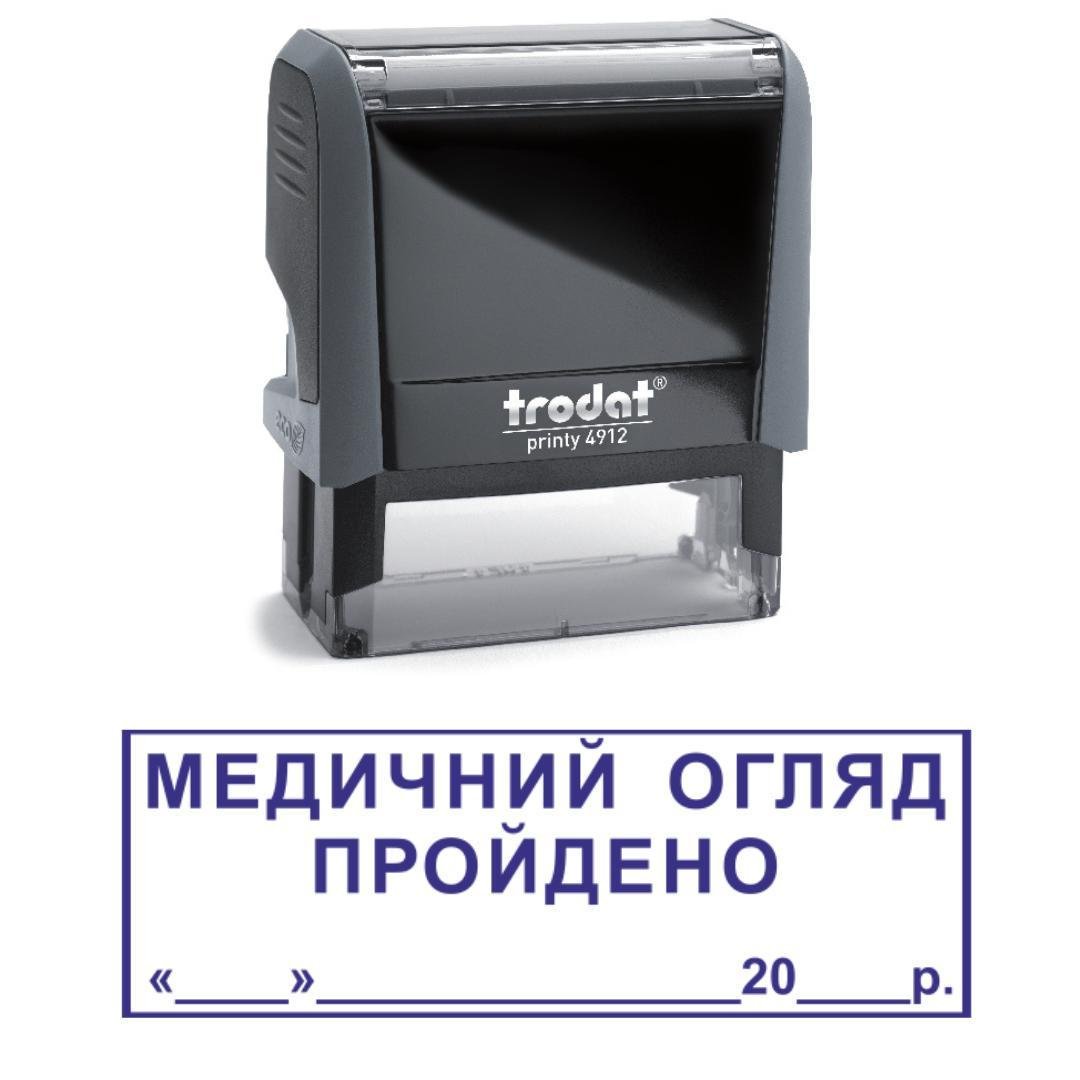 Штамп "МЕДИЧНИЙ ОГЛЯД ПРОЙДЕНО" на автоматическом оснащении Trodat 4912 47х18 мм Серый (2701973589)