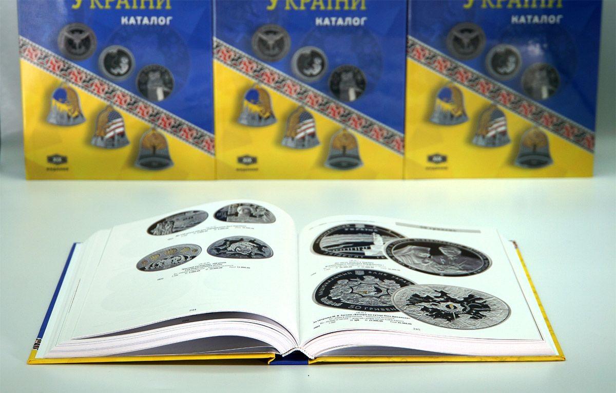 ᐉ Каталог монет Украины 2024 Загреба Максим UNC • Купить в Киеве