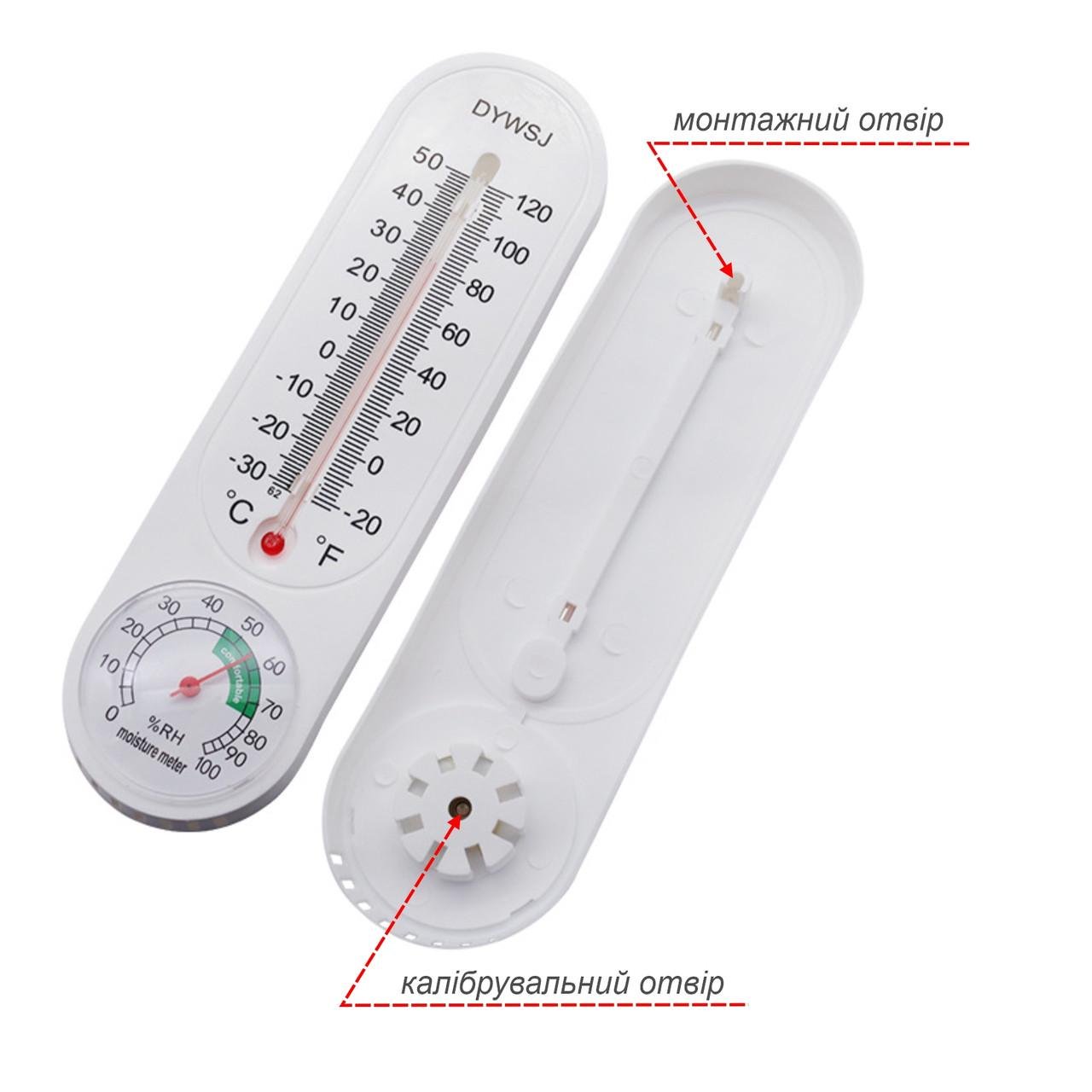 Термометр гигрометр 2в1 (137725) - фото 3 Термометр гигрометр 2в1 (137725) - фото 3