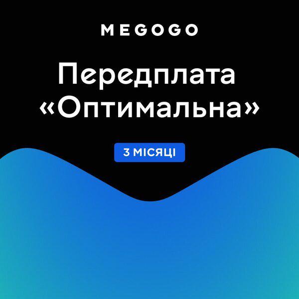 Передплата MEGOGO Оптимальна на 3 місяці