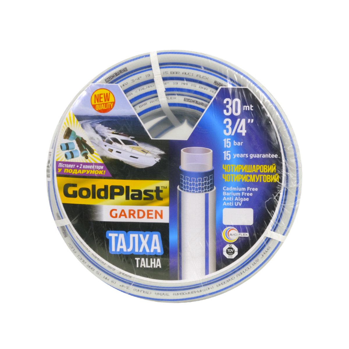 Шланг для полива Avci Flex Талха Ø 3/4x2 мм с пистолетом 30 м
