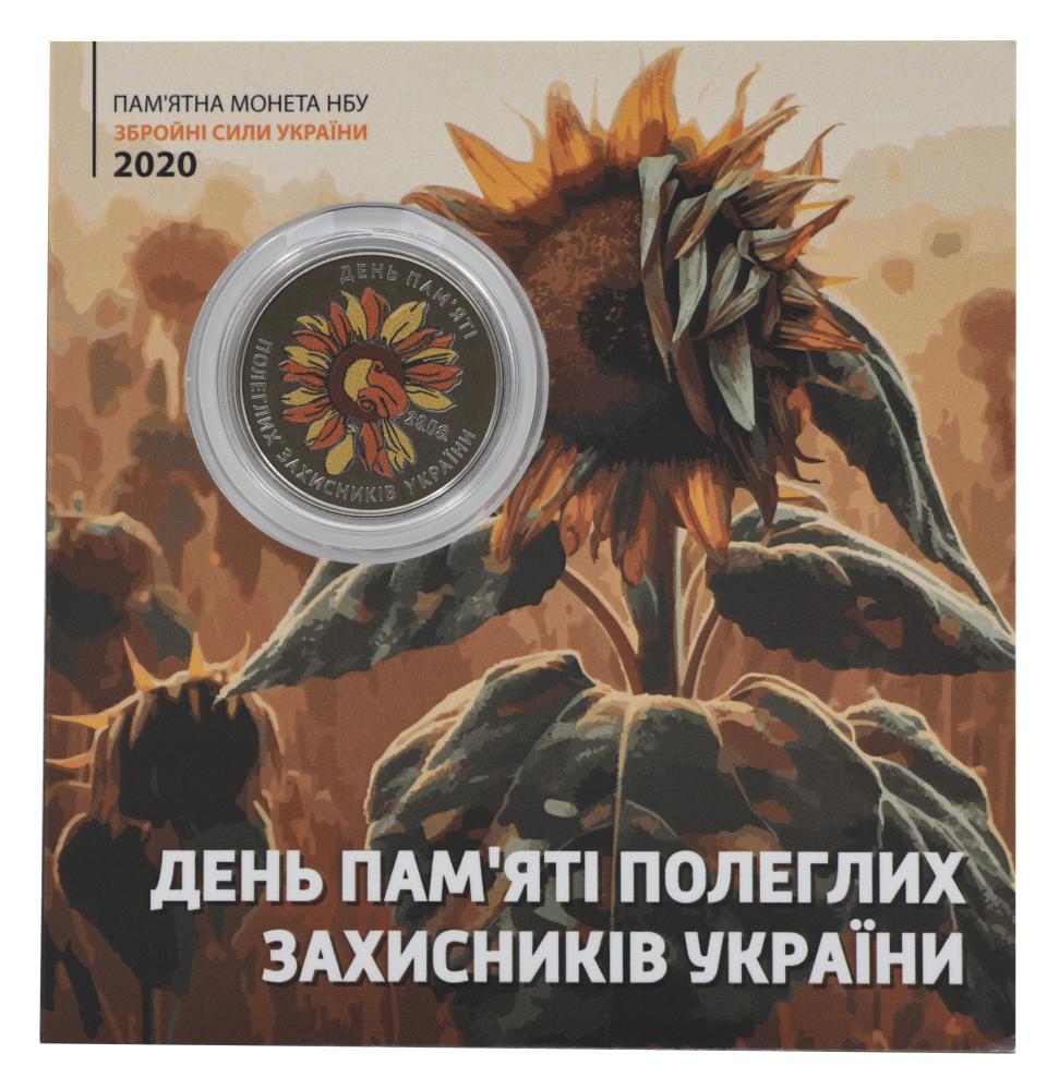 Коллекционная монета Украины 10 гривен 2020 UNC ВСУ-День памяти защитников Украины в сувенирной упаковке Цветной (М21603)