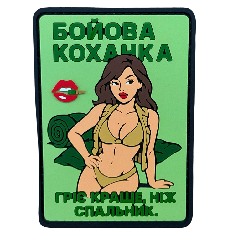 Патч ПВХ Дівчина "БОЙОВА КОХАНКА" V2 Зелений (PATCH-HUB-406) Патч ПВХ Дівчина "БОЙОВА КОХАНКА" V2 Зелений (PATCH-HUB-406)