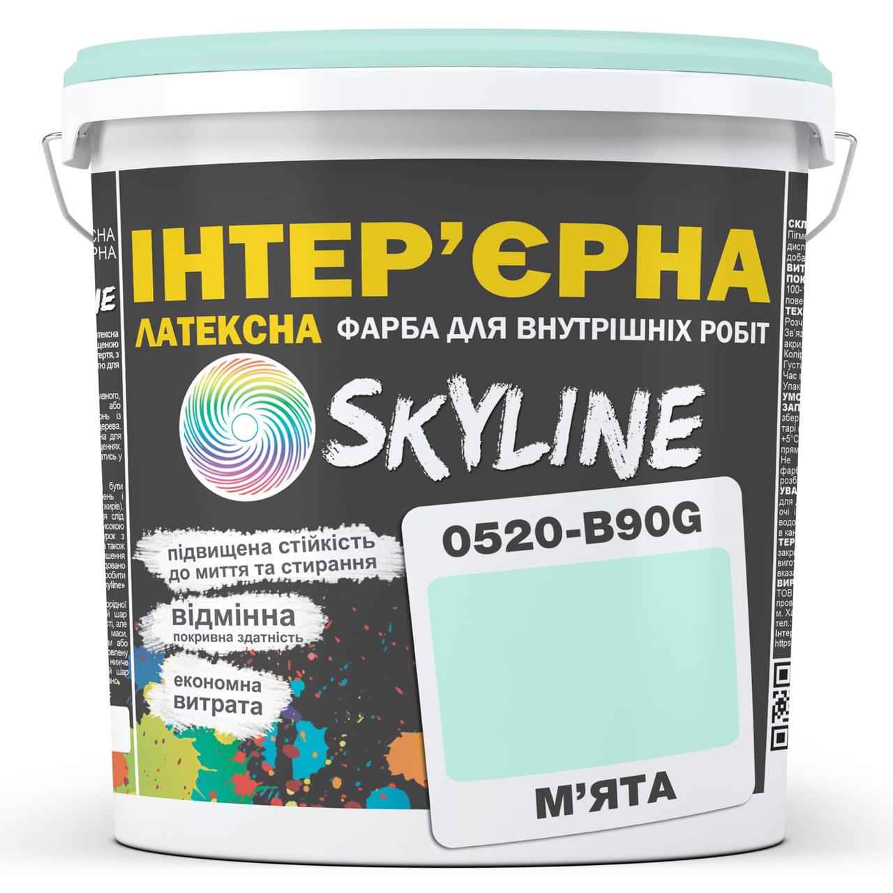 Краска латексная Skyline 0520-B90G интерьерная 1 л Мята - фото 1