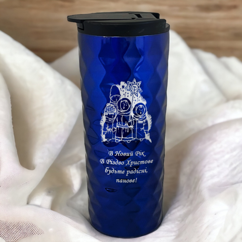 Термокружка новогодняя с гравировкой колядники с рифленой поверхностью (ТСУ02)
