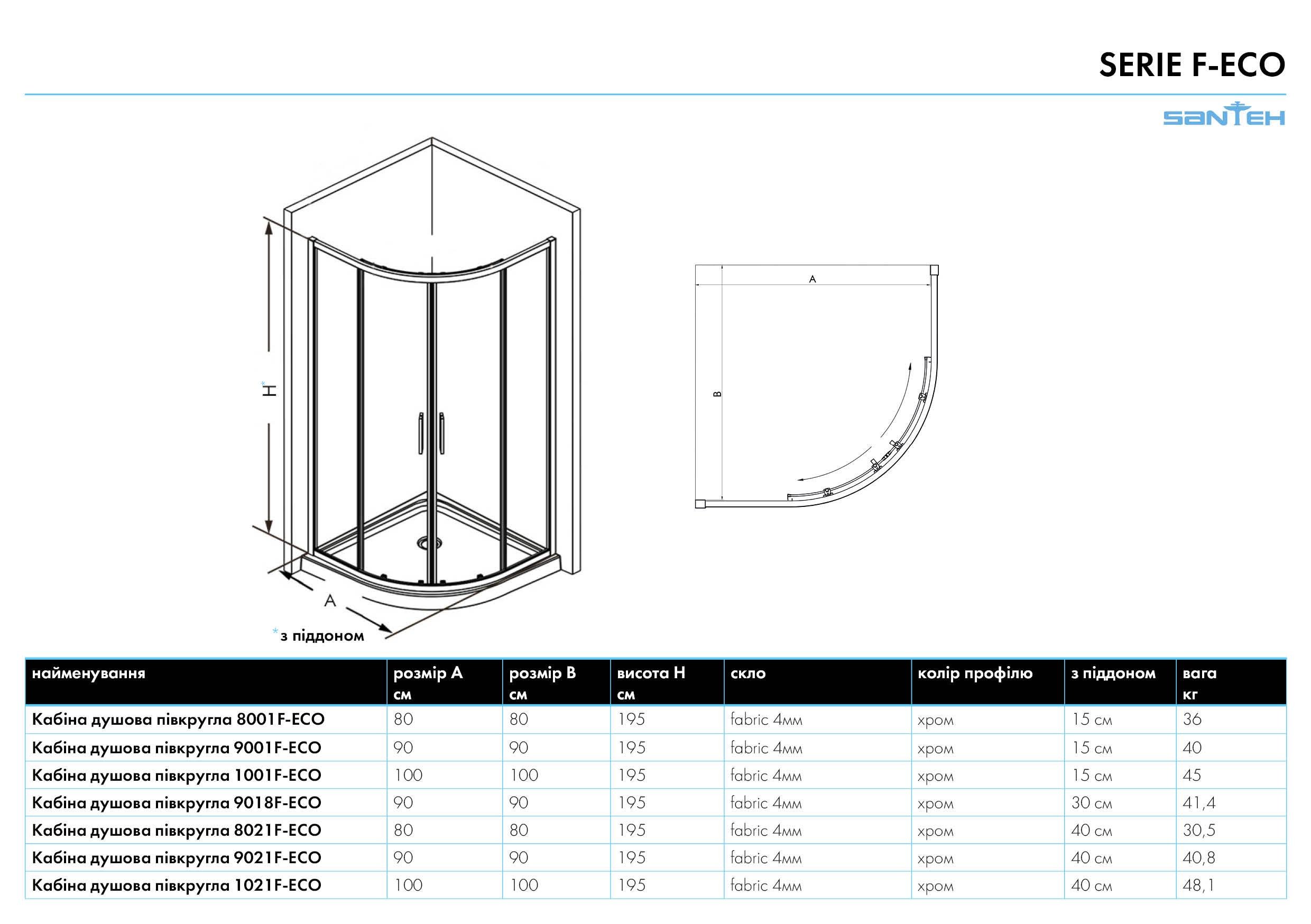 Душова кабіна SANTEH 9018 F ECO Fabric з піддоном напівкругла 90х90х195 см 30 см (NAVARA25136) - фото 2