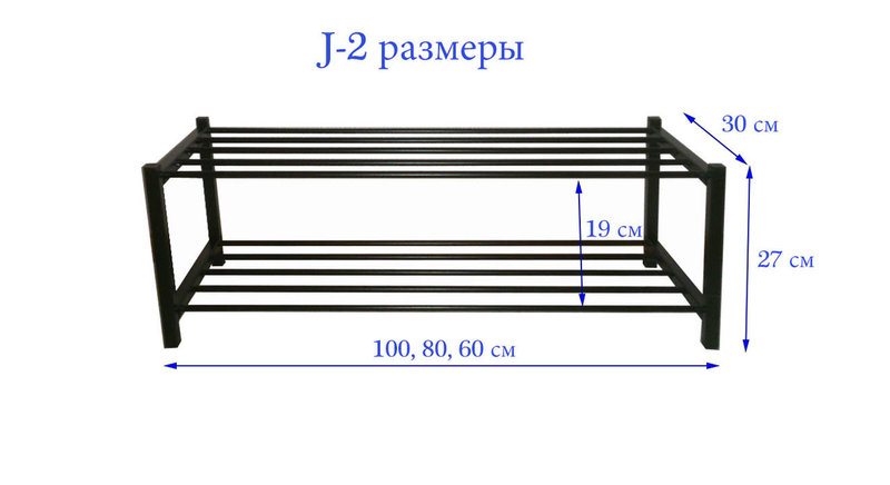 Полка для обуви металлическая J2-100 см Черный - фото 2