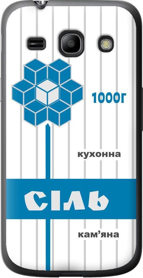 Чехол на Samsung Galaxy Star Advance G350E Соль UA (5625u-210-42517)