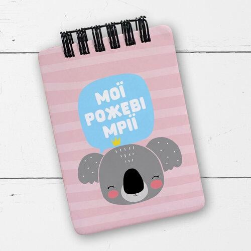 Блокнот на пружине "Мої рожеві мрії" A7 (BL7_20J014)