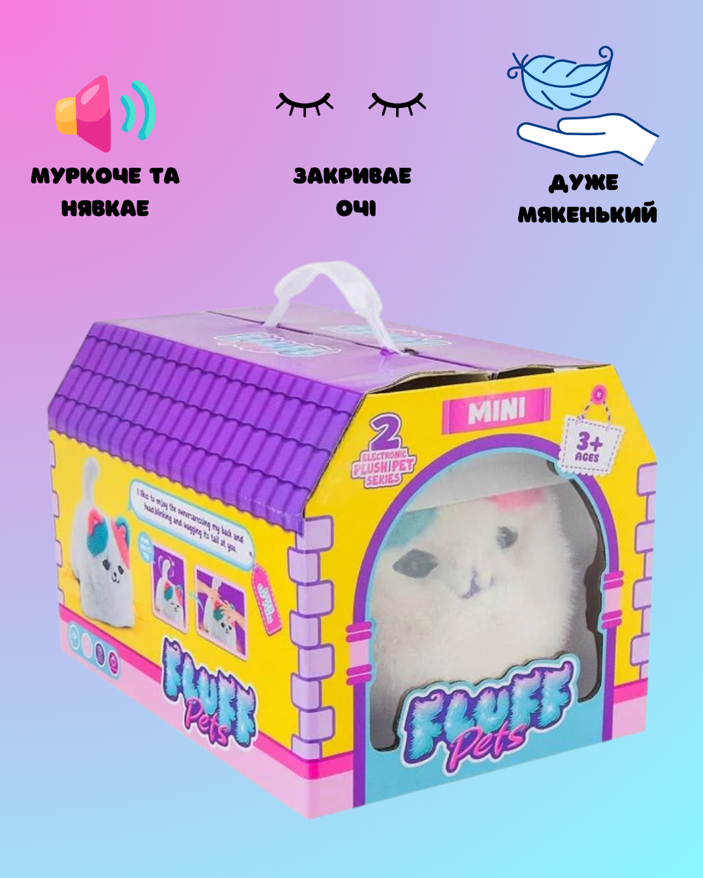 Игрушка симулятор кота Белый (24984759) - фото 2