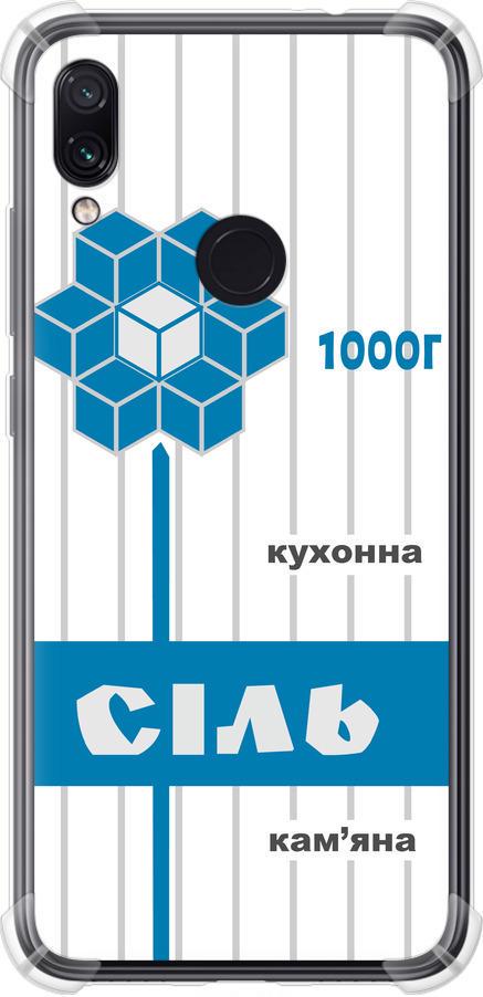 Чехол на Xiaomi Redmi Note 7 Соль UA (5625sp-1639-42517) Чехол на Xiaomi Redmi Note 7 Соль UA (5625sp-1639-42517)