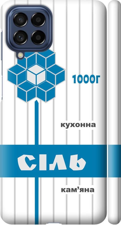 Чехол на Samsung Galaxy M53 M536B Соль UA (5625m-2608-42517)