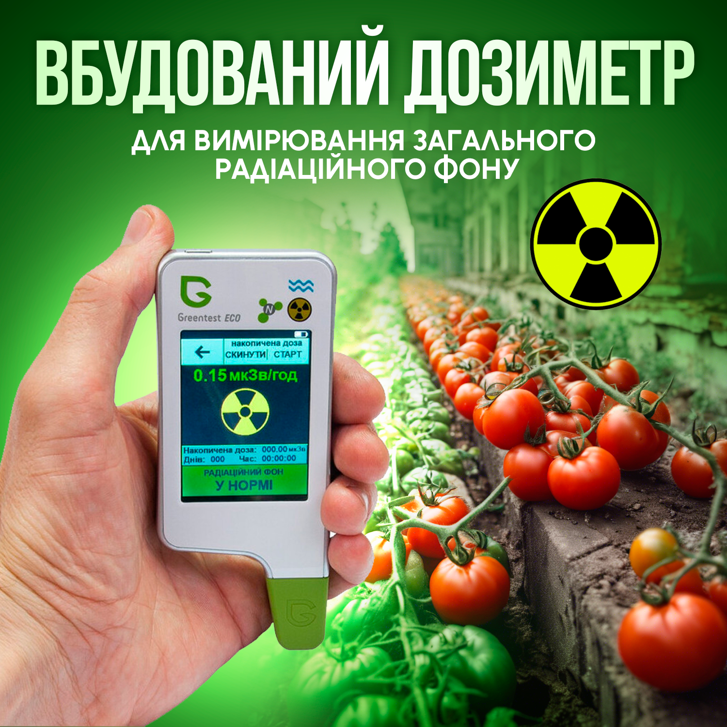 Екотестер Greentest ECO 6 3в1 (Green6) - фото 8