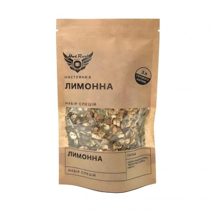 Набір спецій для настоянки Лимонна 3 л (2440164874)