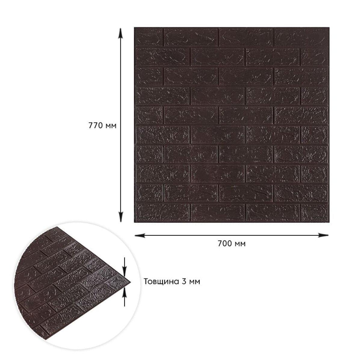 3D панель самоклеющаяся кирпич 700x770x3 мм 018-3 Черный шоколад (SW-00000543) - фото 3