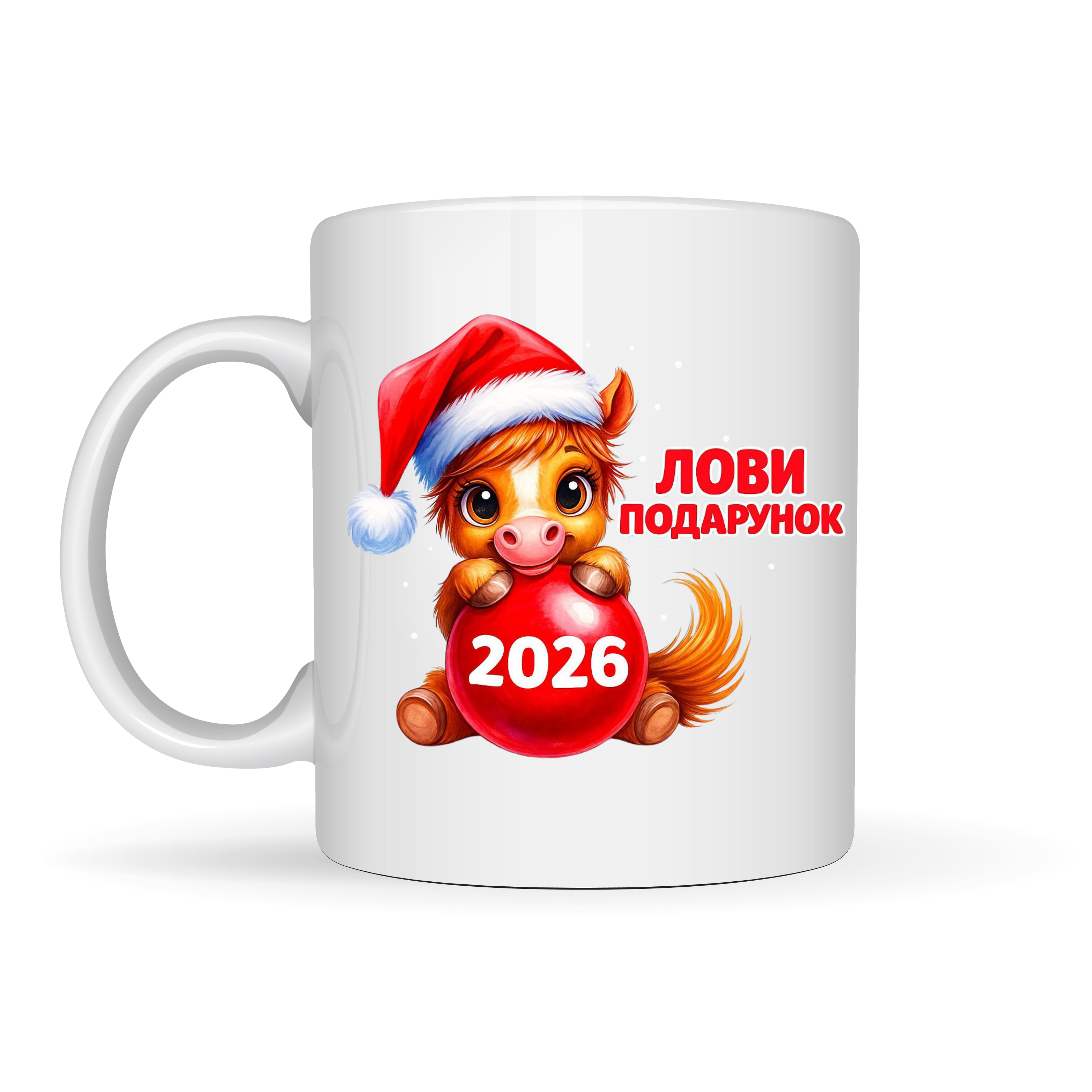 Чашка с новогодним принтом Символ года 2026 330 мл (0013461)