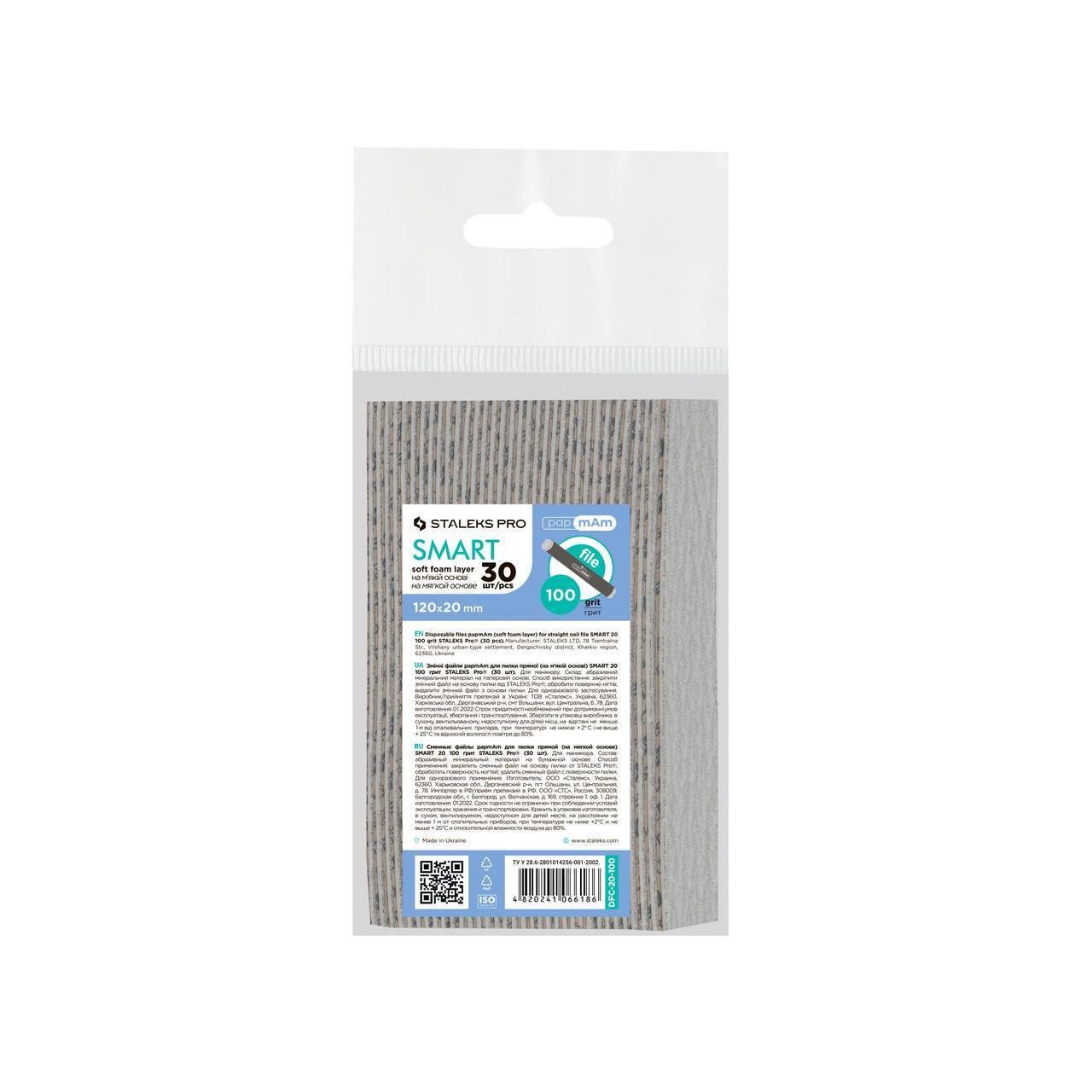 Файли змінні Staleks Pro Smart 20 м'які papmAm для прямої пилки 100 grit 30 шт. (2355875451)