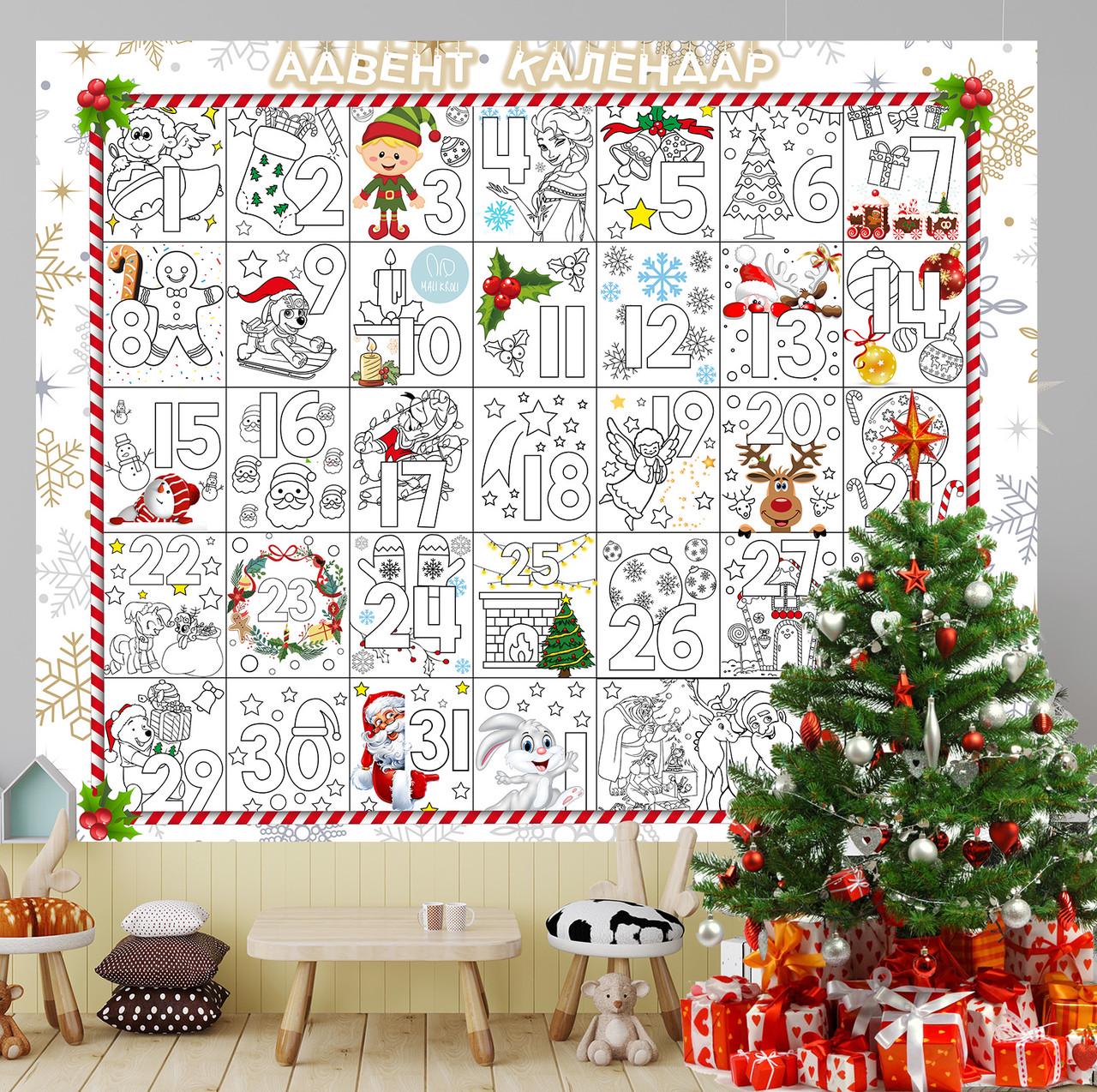 Раскраска новогодняя Календарь 120х150 см (00000002223) Раскраска новогодняя Календарь 120х150 см (00000002223)