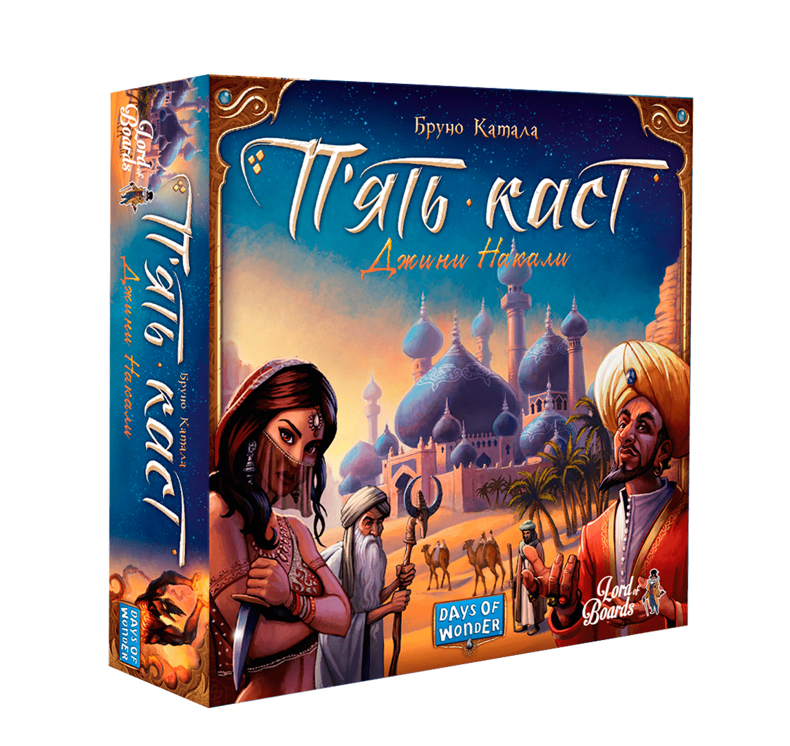 Настольная игра Пять Каст (LOB2111UA)
