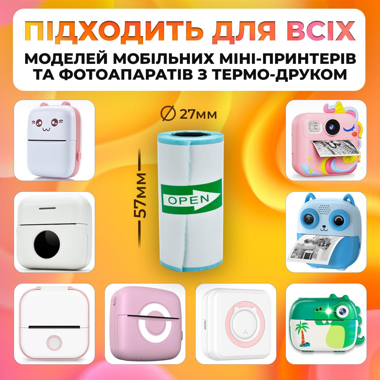 Термоумага універсальна самоклеюча для теплового принтера та фотоапарата 5 шт. (TP036) - фото 3