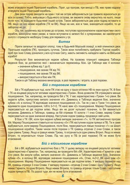 Настольная игра Пираты Artos games (20826) - фото 6